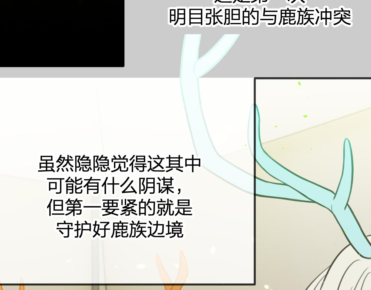 第98话 白鹿是少族长164