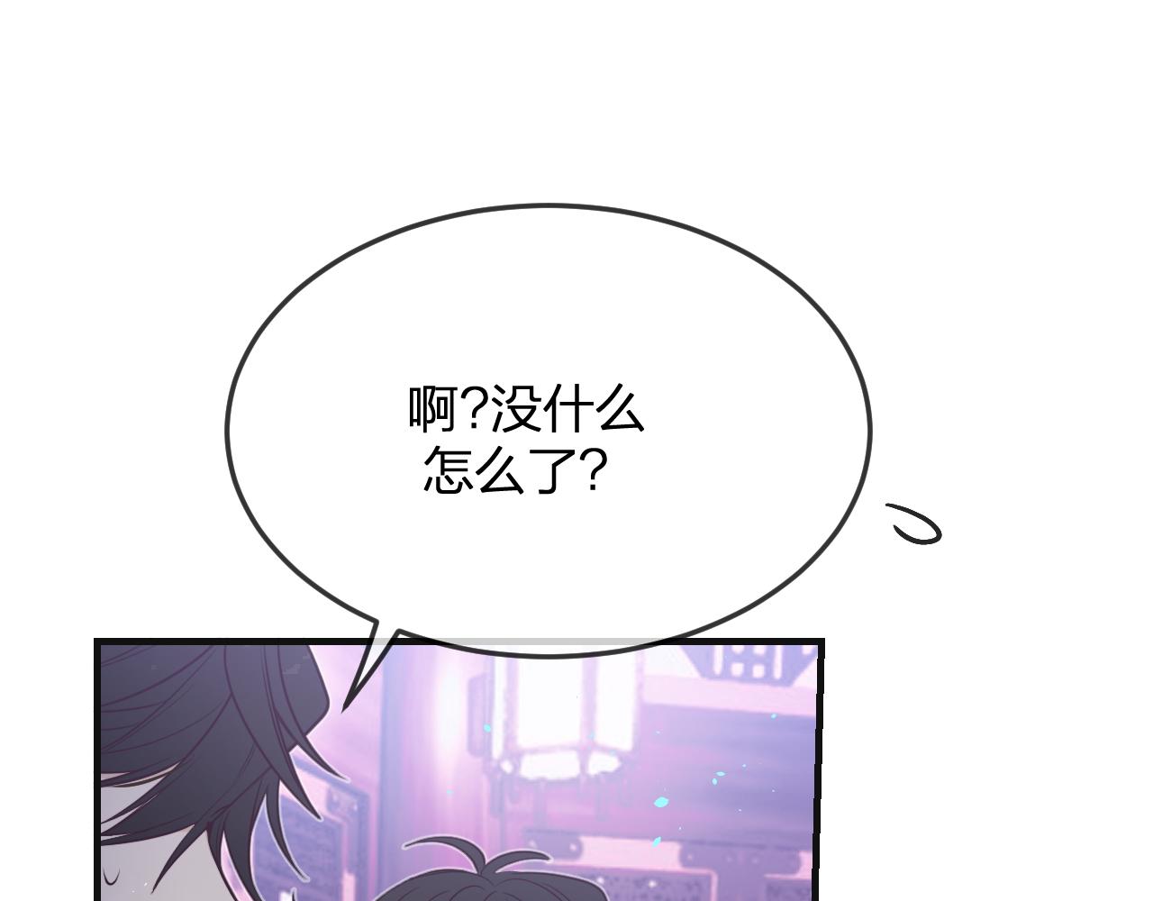 第82话 双狼说了出来36