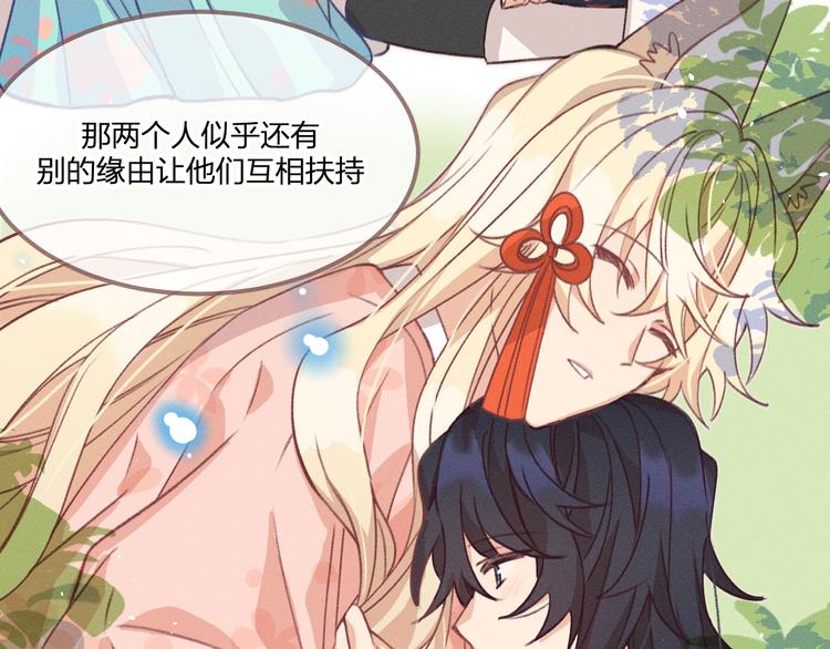 第48话 狐妖在想心事43