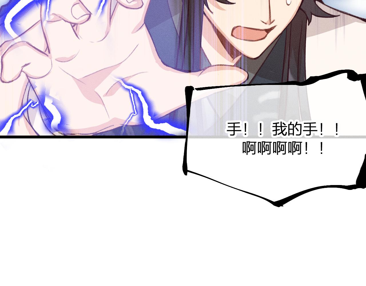 第30话 狐妖他生气了103