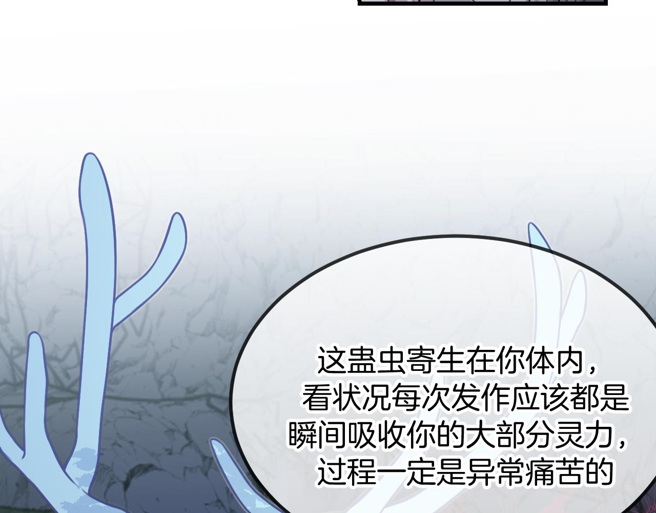 第106话 白鹿遇到了狼26