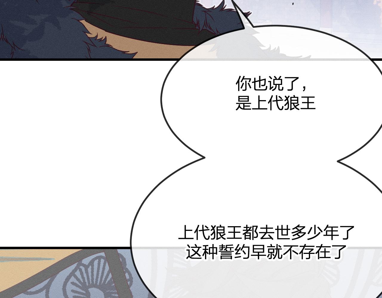 第73话 白狼他就要傻63