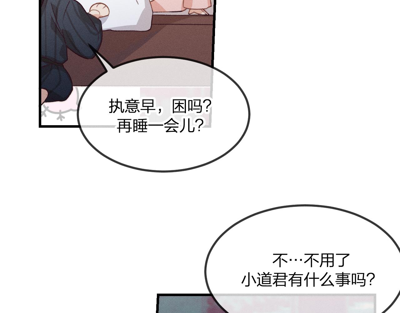 第43话 狼妖十分疑惑13