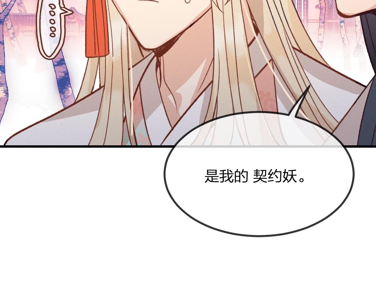 第41话 道士打起来了28