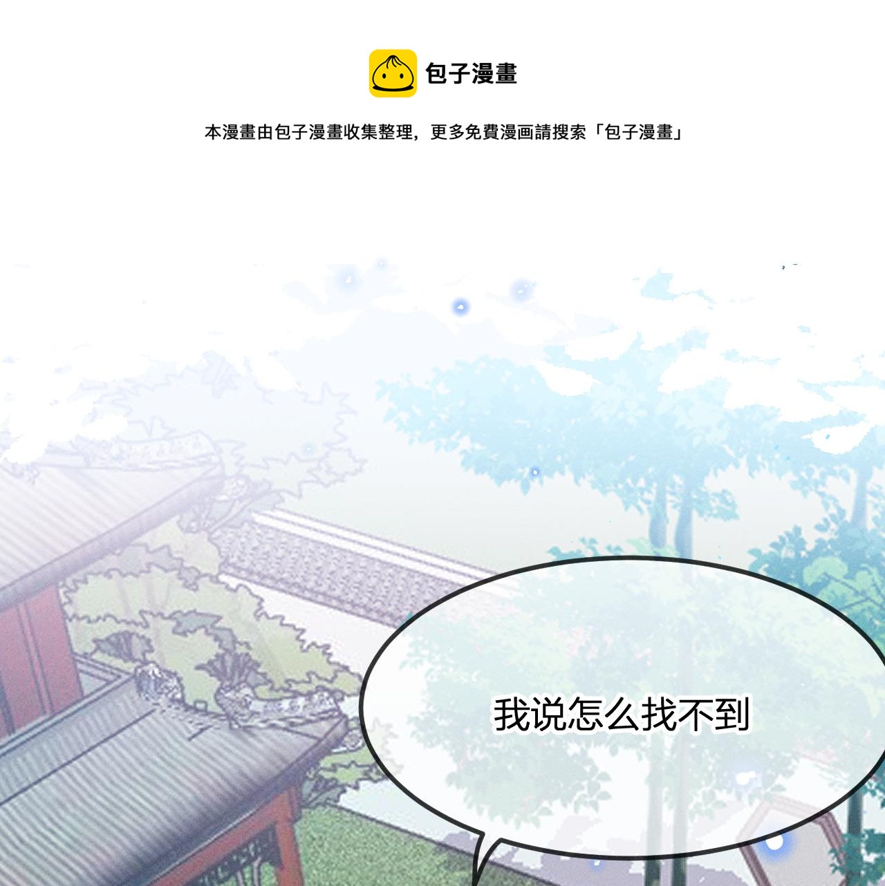 第30话 狐妖他生气了0