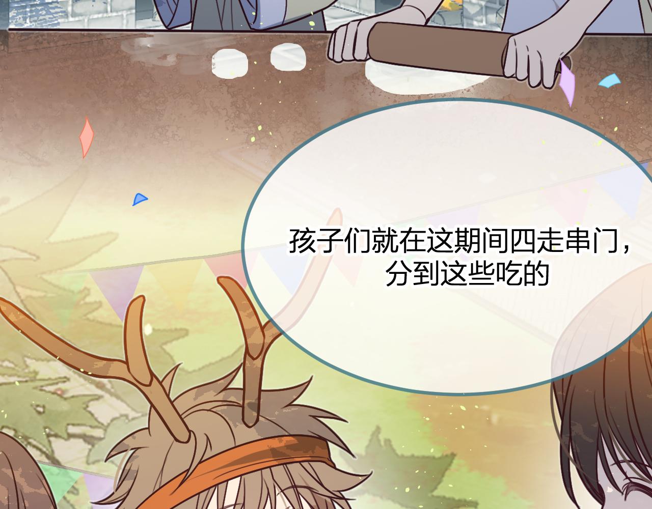 第102话 白鹿做噩梦了68