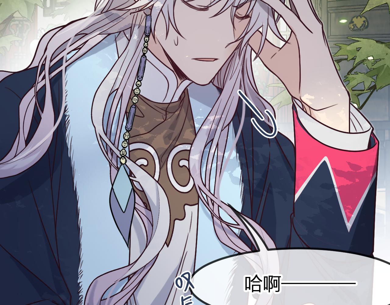 第102话 白鹿做噩梦了218