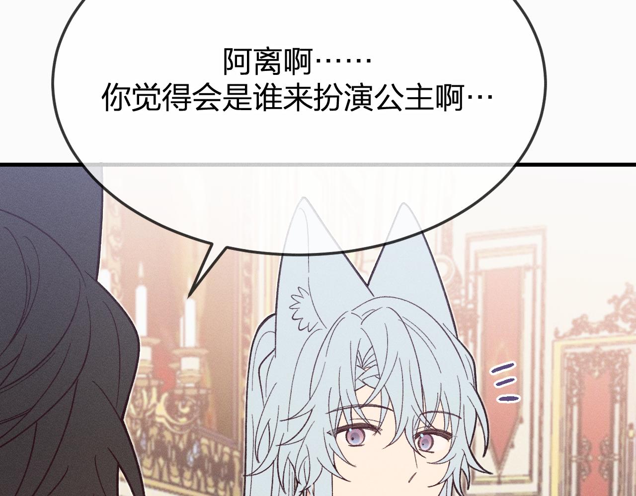 第76话 白狼又有了家223