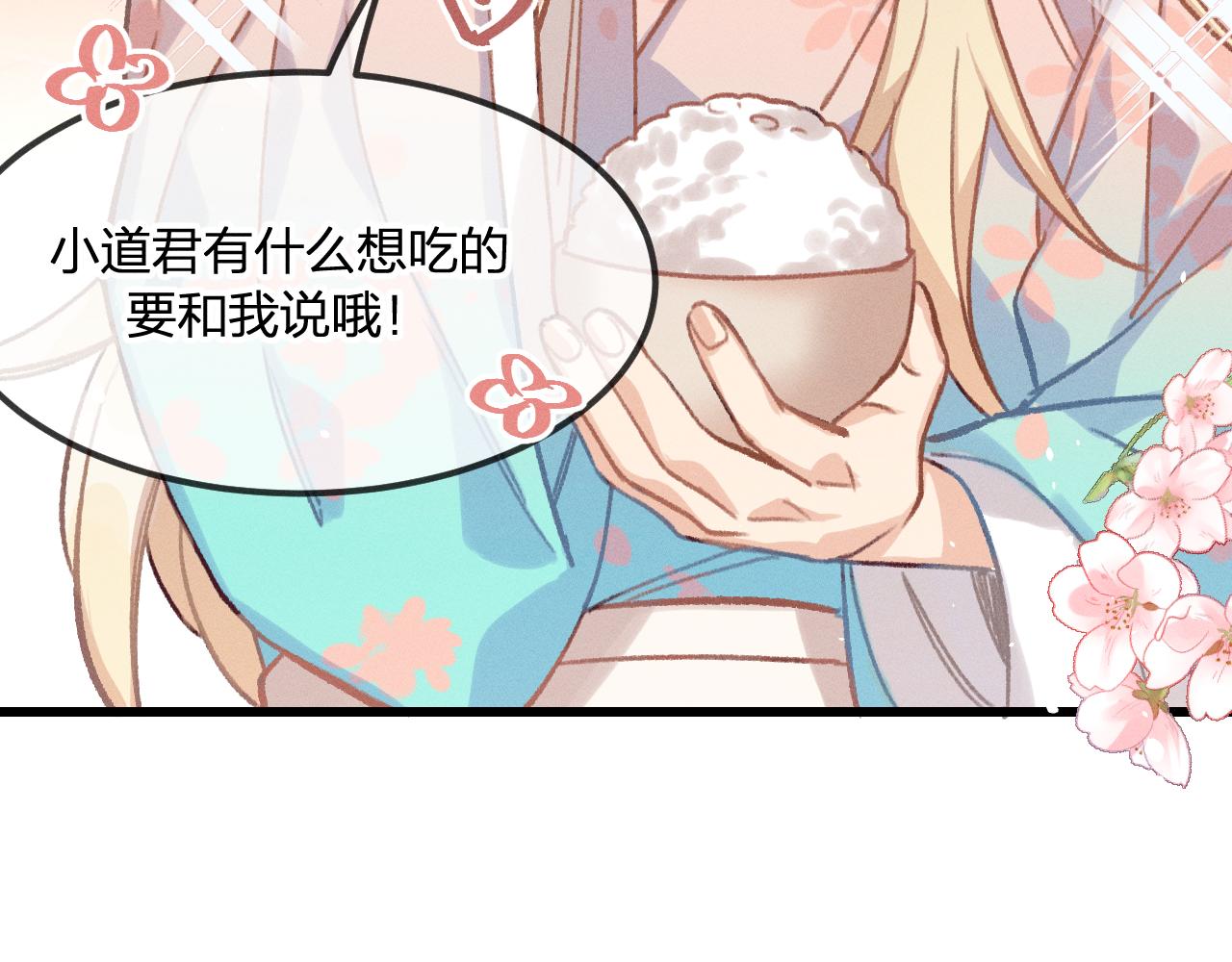 第19话 道士养狐日记61