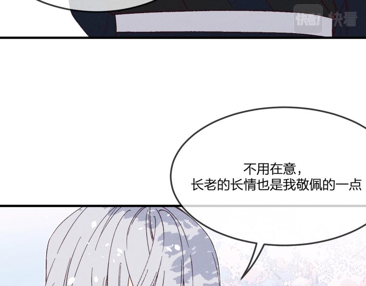 番外 白帝尊敬的人43