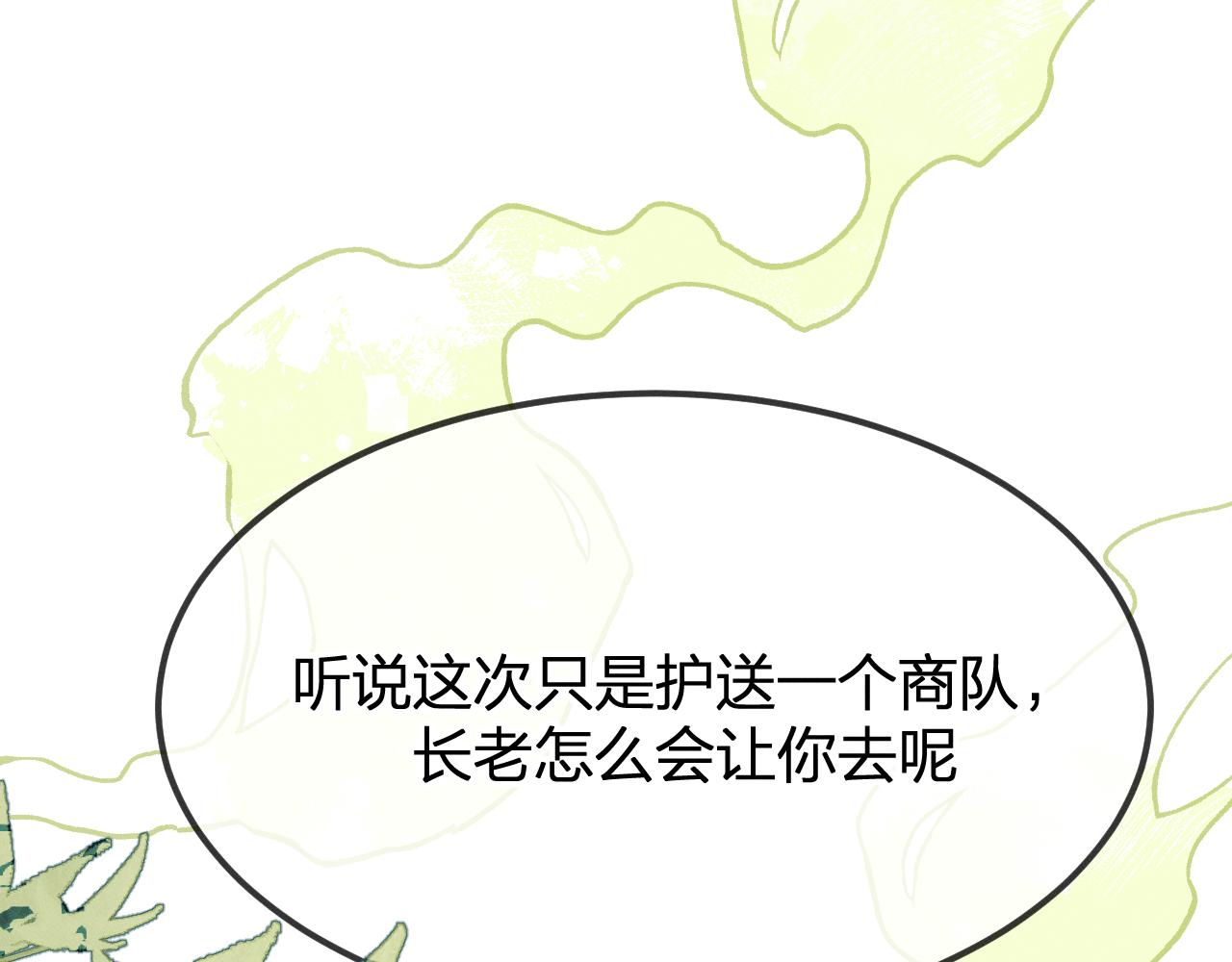 第93话师父貌美如花58