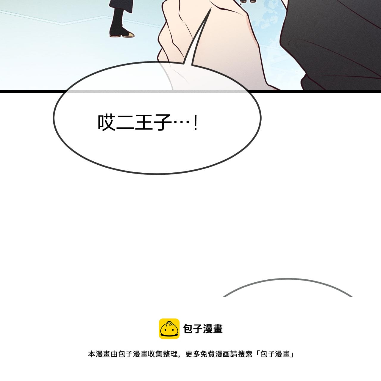 第78话 狼妖要做的事88