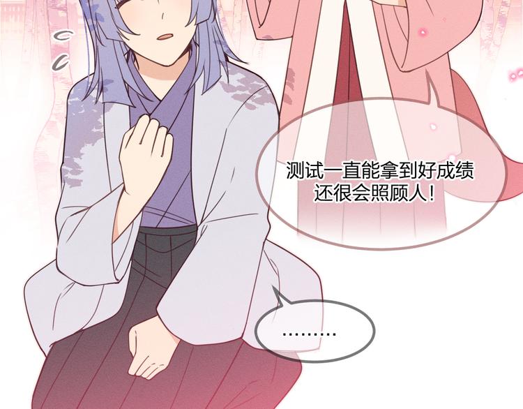 番外  朋友们的故事17
