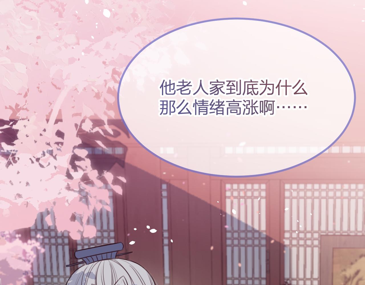 第92话道妖准备大典92