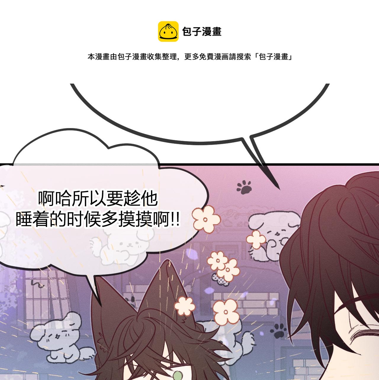 第78话 狼妖要做的事236