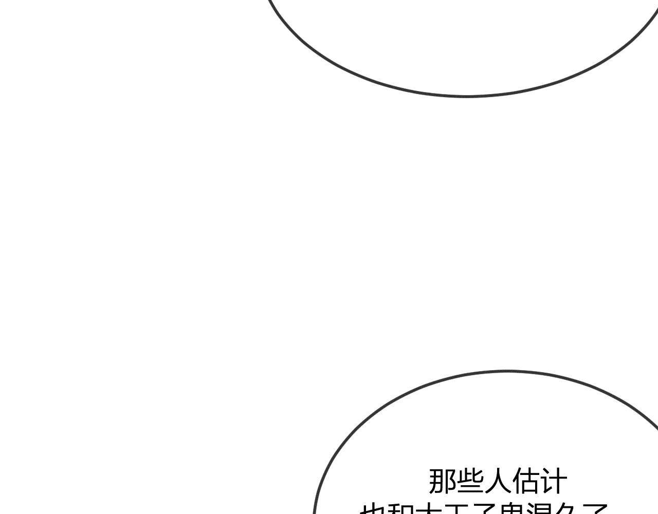 第75话 狼妖的另一面118