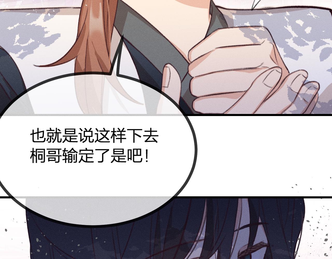第44话 道士的好兄弟82