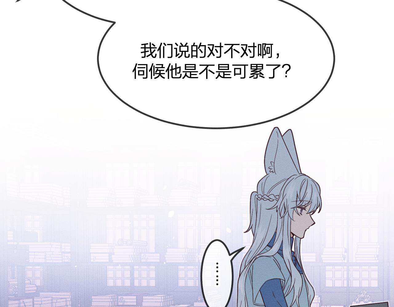 第71话 白狼他不合群101