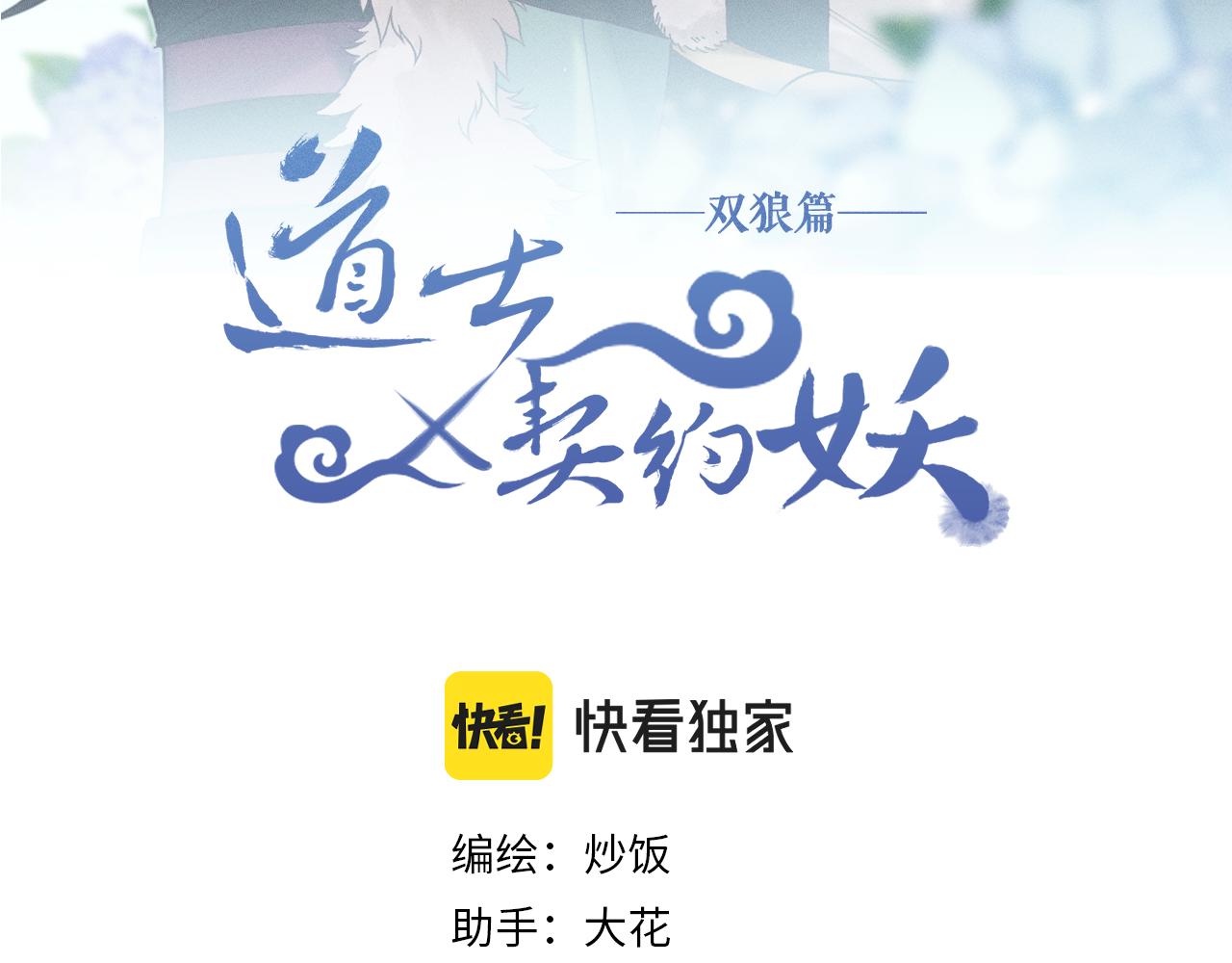 番外 道妖和醉酒梗19