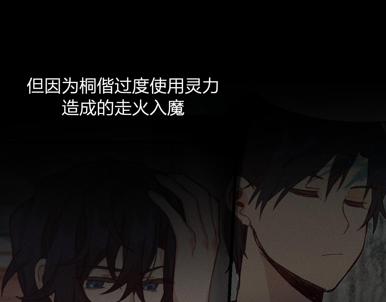 番外 ‘道士’很伤脑筋7