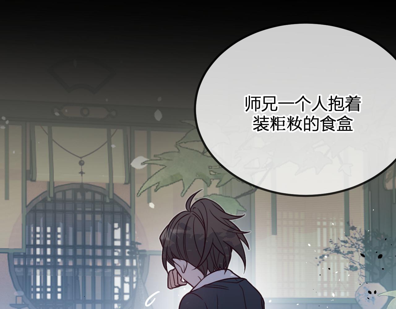 第101话 师父和大师兄85