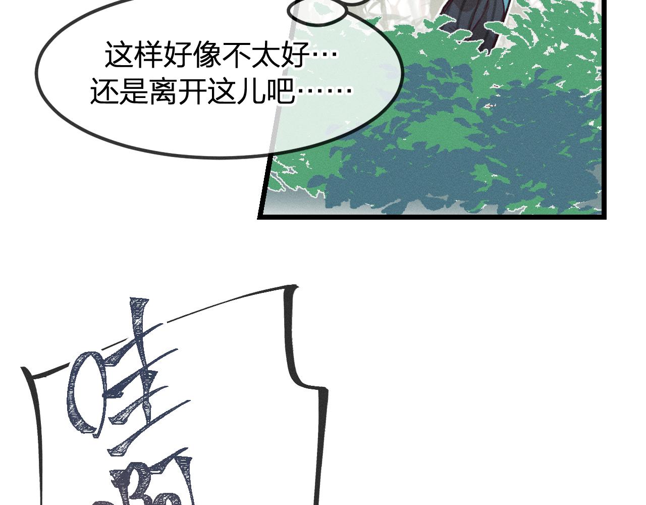 第14话 道士遇到了狐102