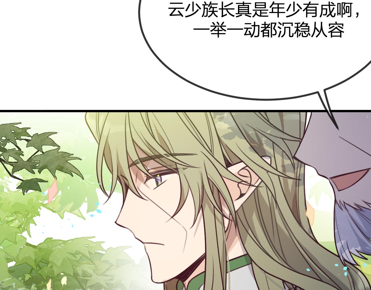 第98话 白鹿是少族长40