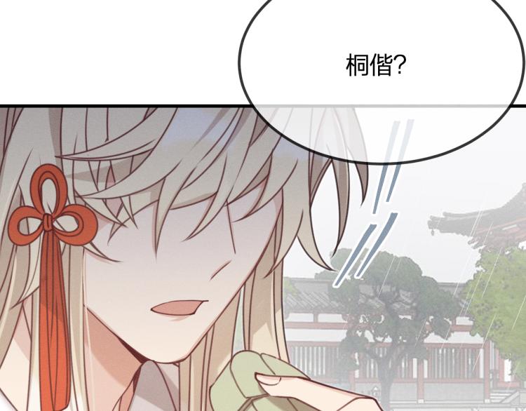 第59话 道士他又怂了138