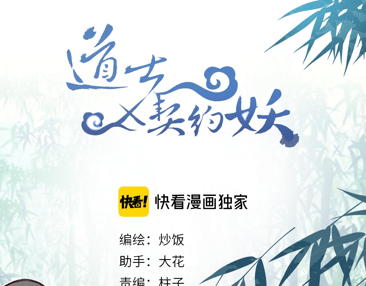 第34话 执意去赴约了50