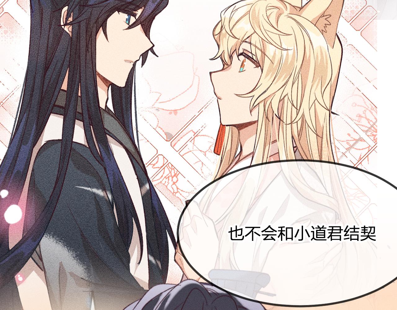 第34话 执意去赴约了103