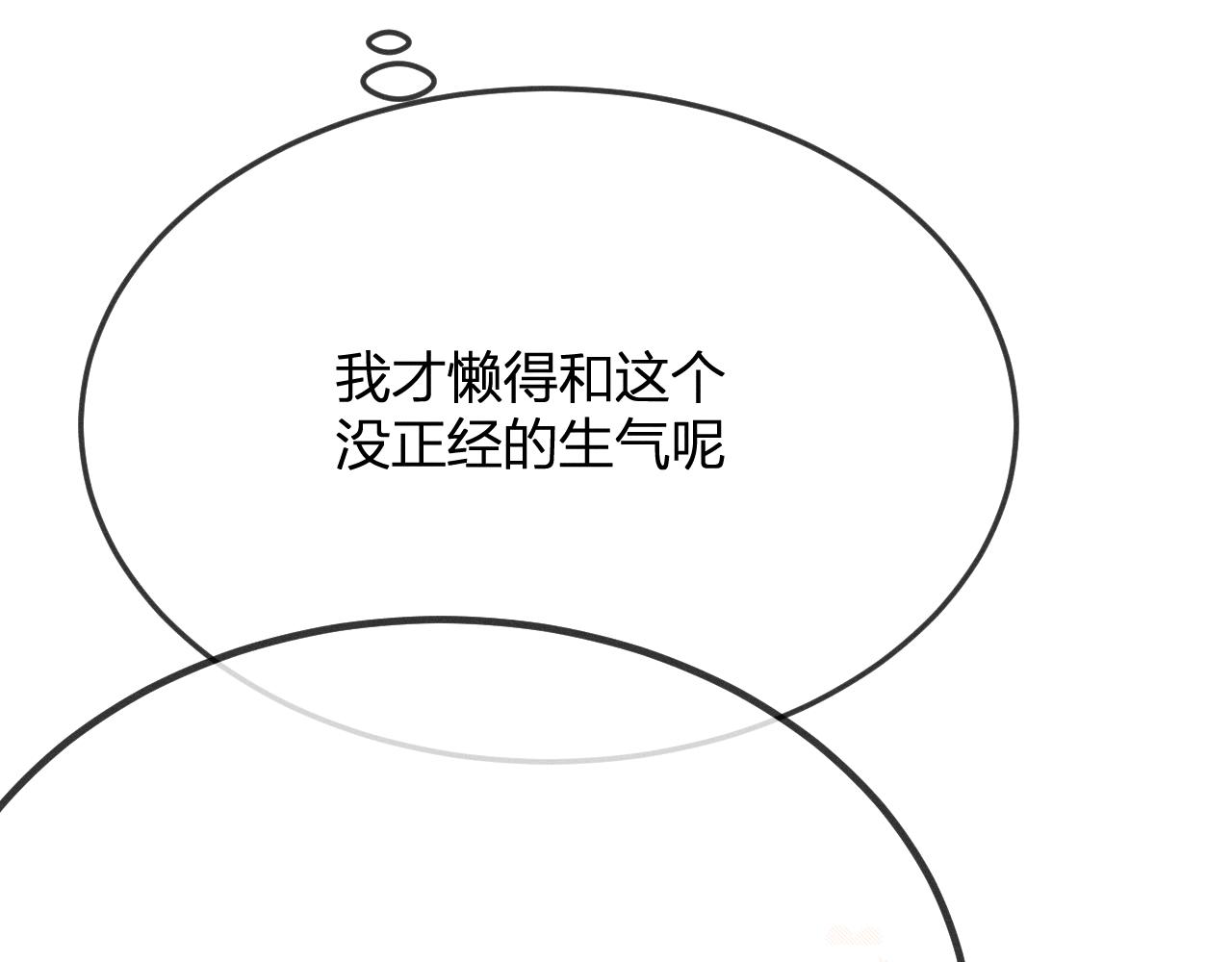 第69话 白狼他在偷笑70