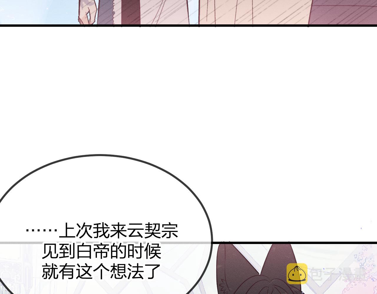 第78话 狼妖要做的事255