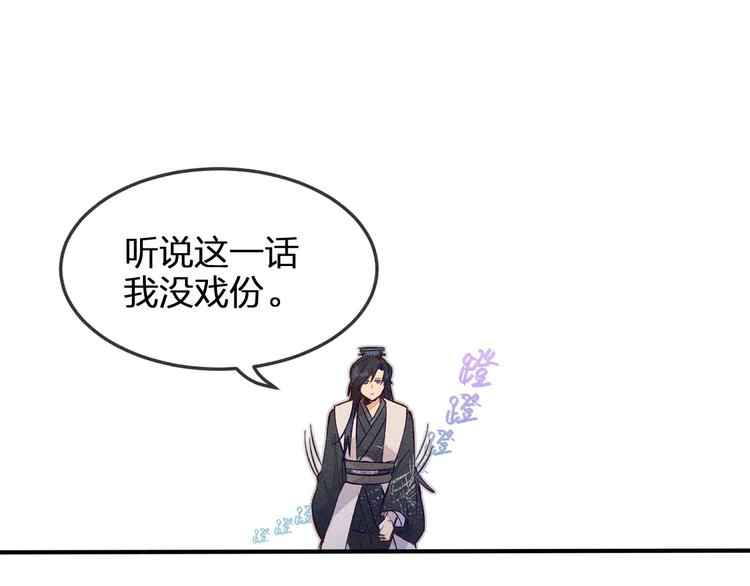 第2话 狐妖是吊车尾40