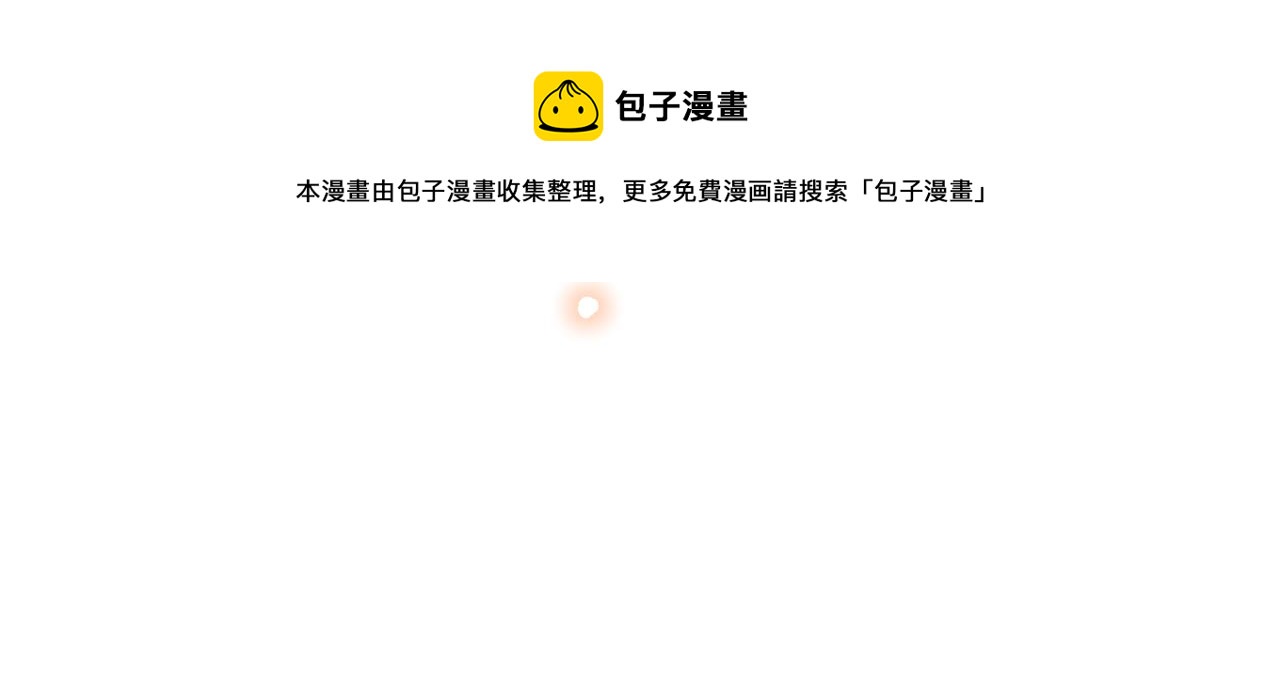 第81话 白狼恋爱咨询176