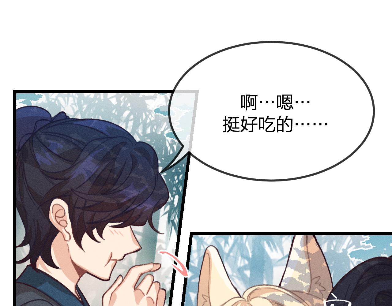 第15话 道士有点后悔37