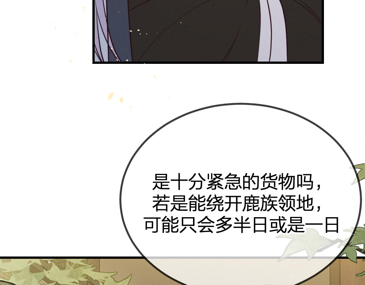 第93话师父貌美如花135