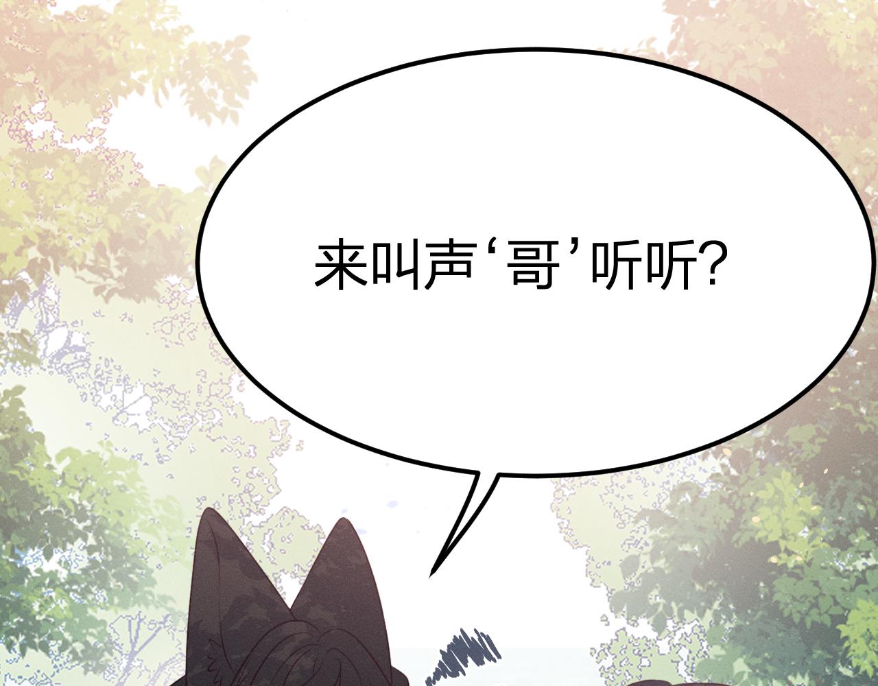 第79话 狼妖狭路相逢119