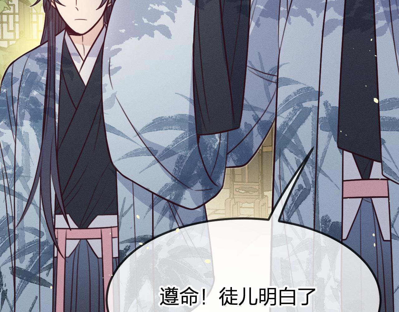 第93话师父貌美如花162