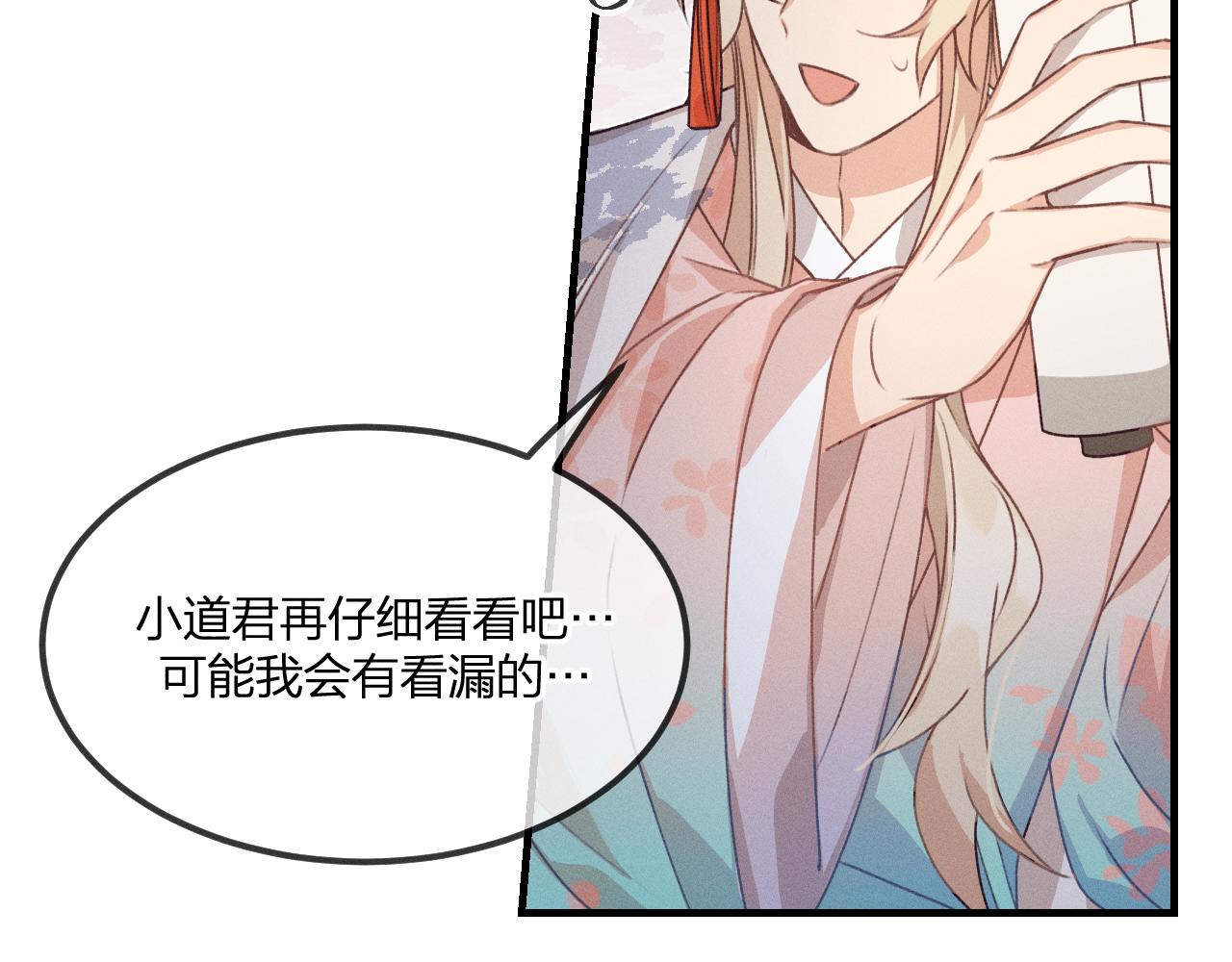 第53话 狐妖他生病了63