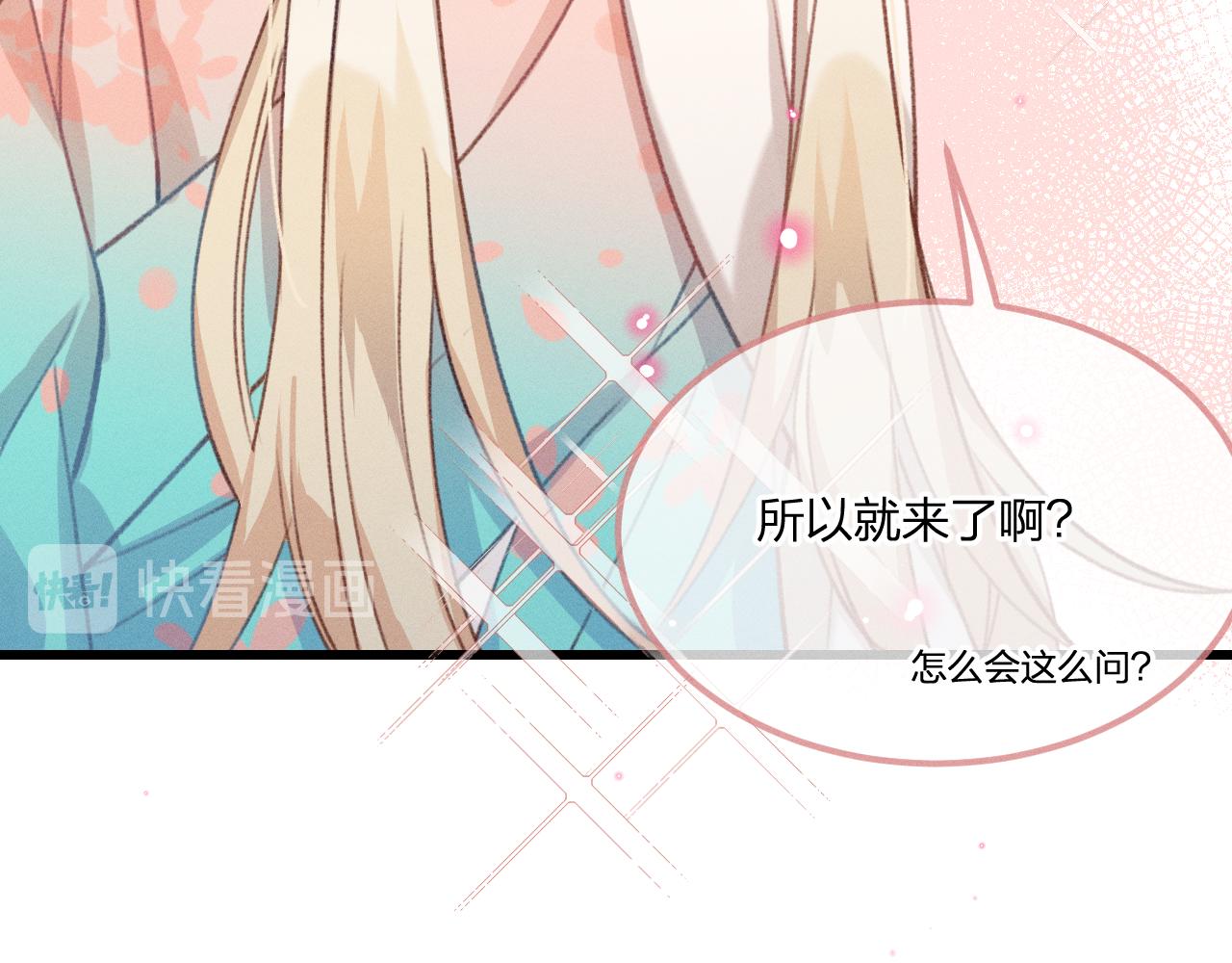 第37话 道士他开窍了（下）82