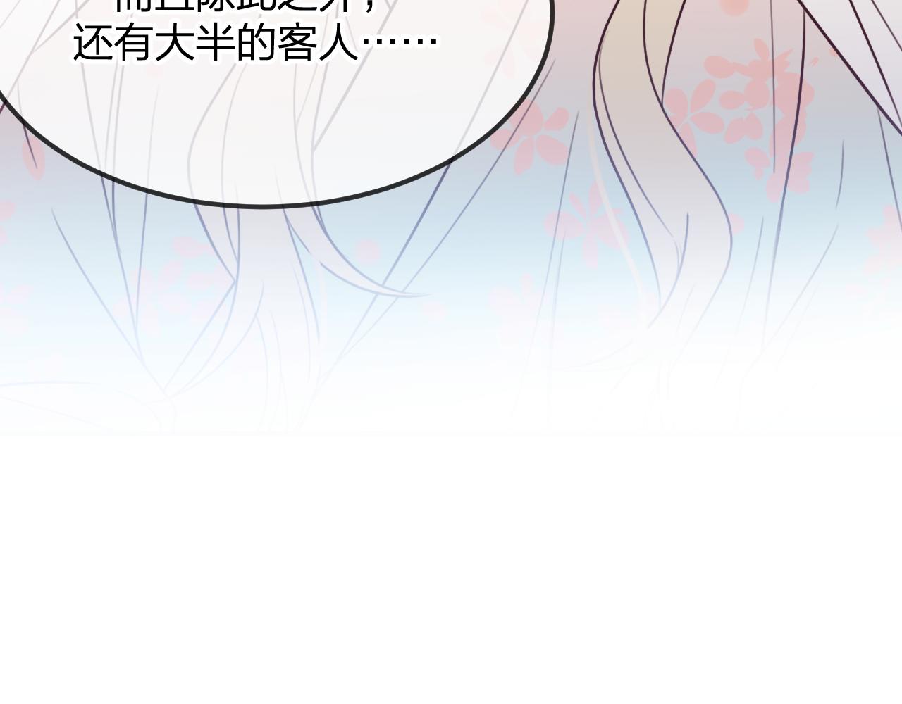 第92话道妖准备大典28