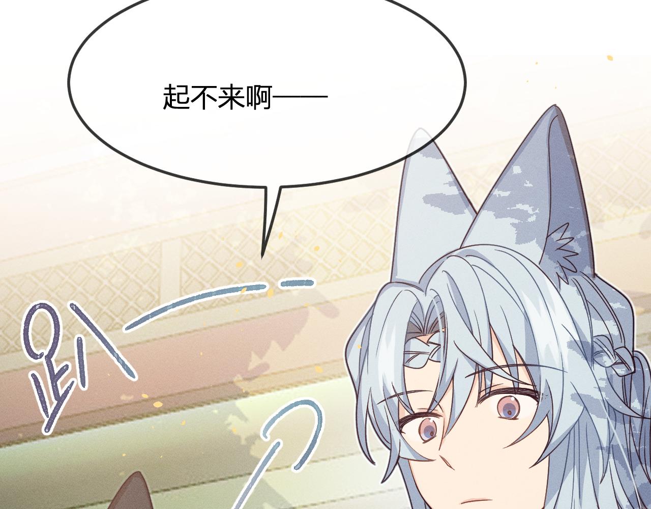 第69话 白狼他在偷笑50