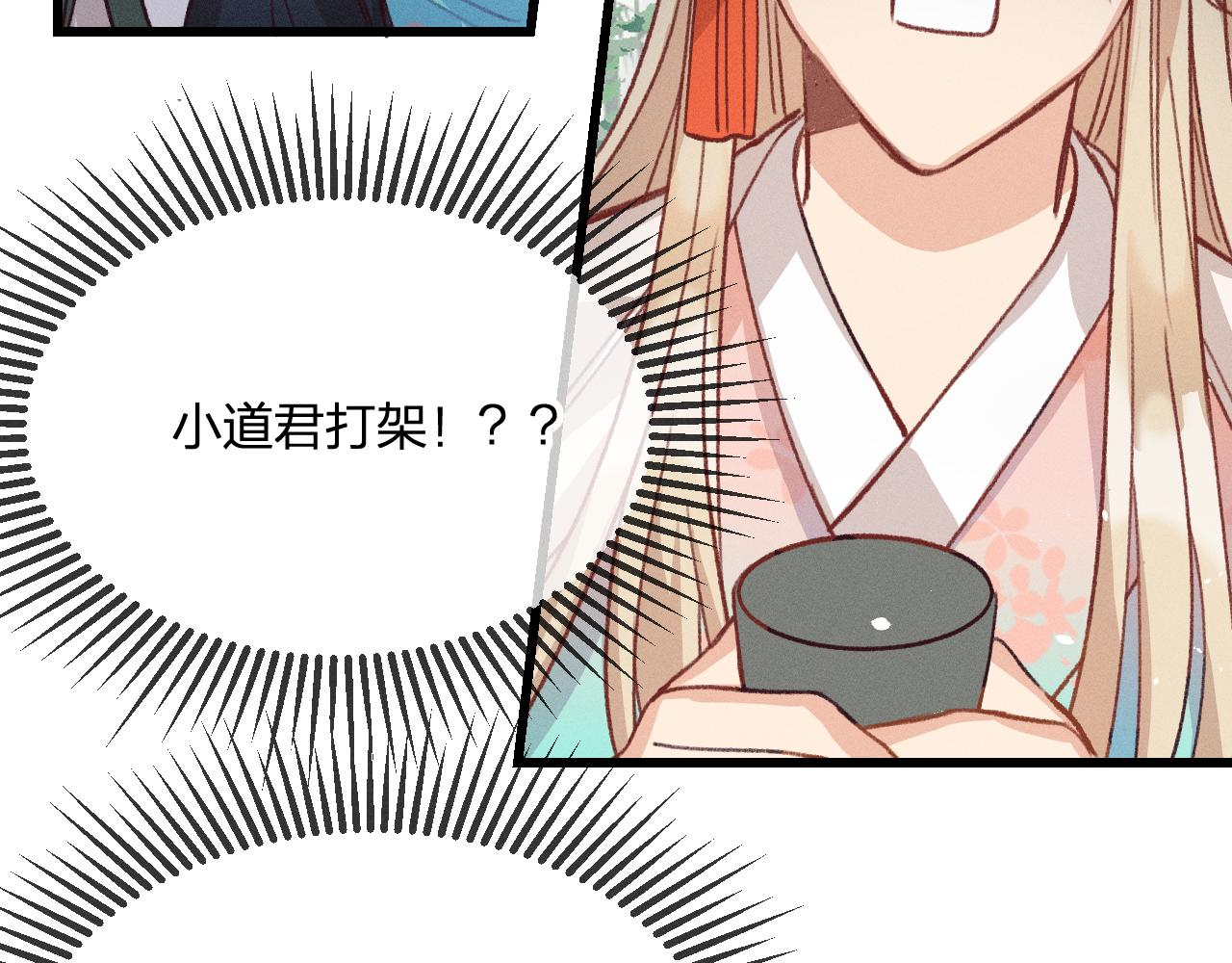 第34话 执意去赴约了117