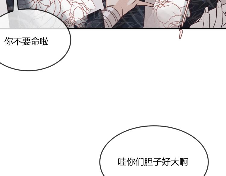 第61话 狐妖见到了吗5