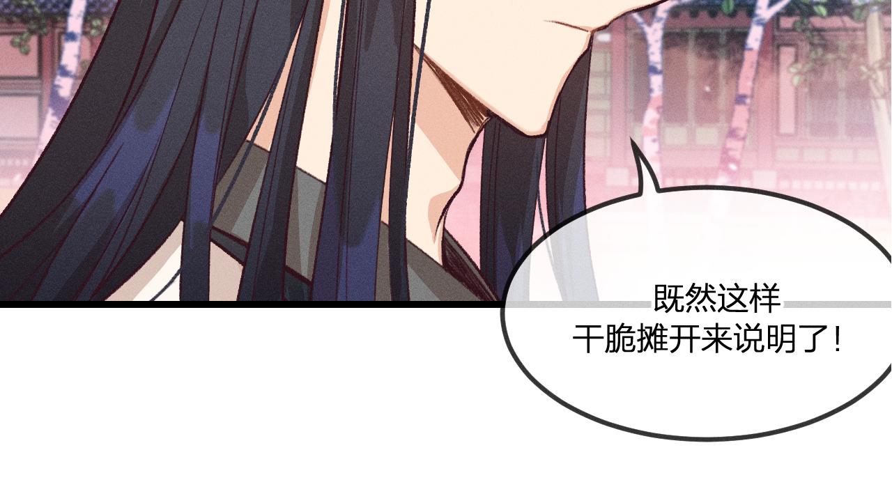 第36话 道士他开窍了（上）65
