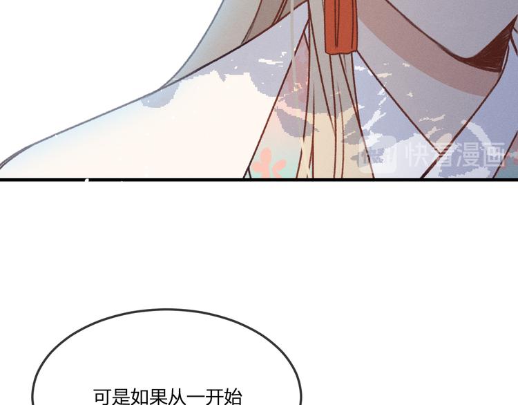 番外 狼妖初遇狐妖（下）39