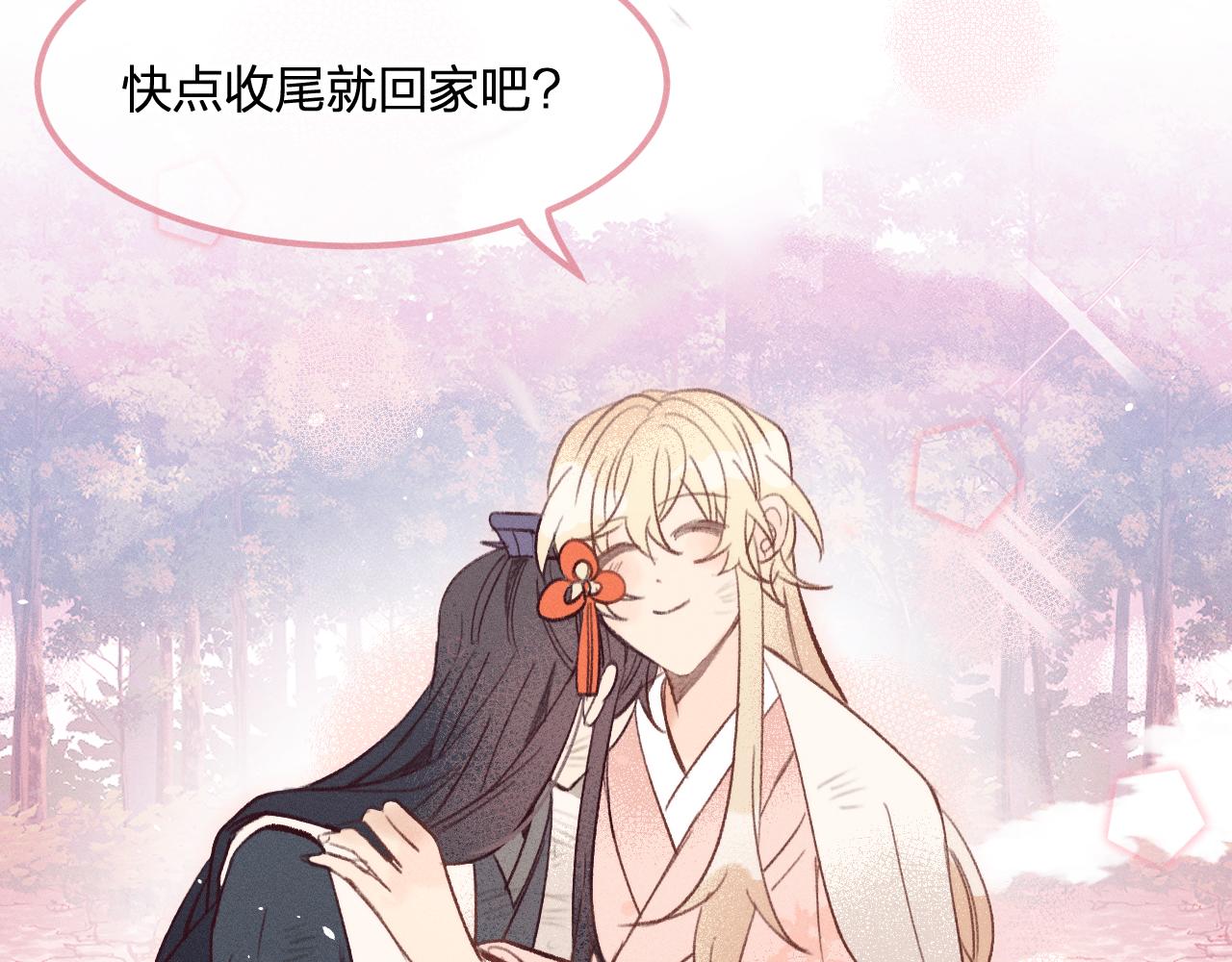 第26话 狐妖向他跑来140
