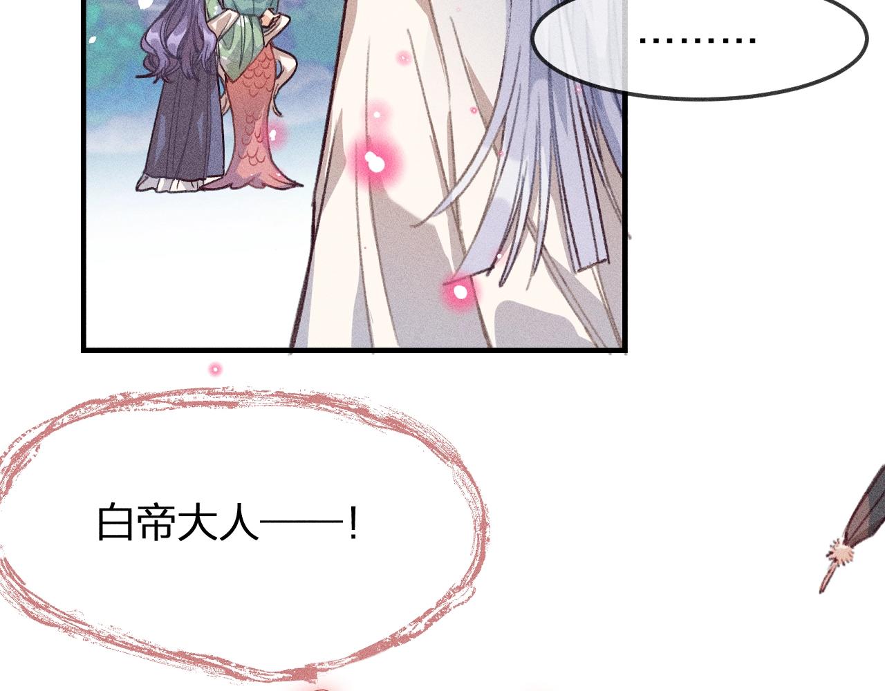 第11话  白帝家二三事31