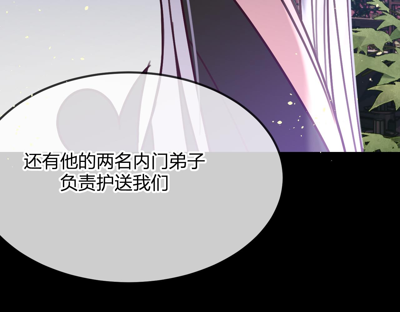 第101话 师父和大师兄23