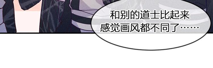 第5话 狐妖要养儿子14